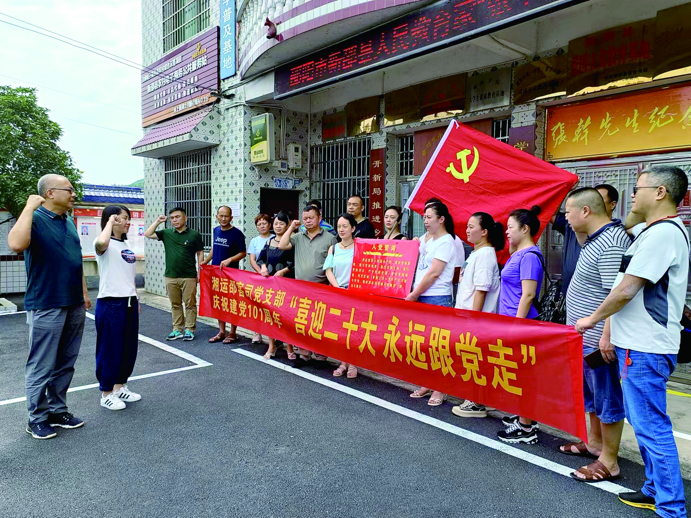 邵陽(yáng)客運(yùn)分公司 開展“喜迎二十大，永遠(yuǎn)跟黨走”主題黨日活動(dòng)